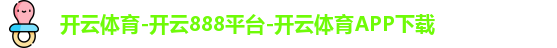 开云体育